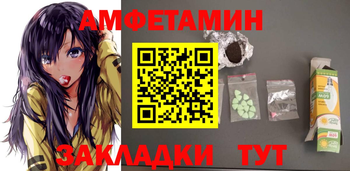 Оренбург  АМФЕТАМИН Розовый  АМФЕТАМИН  Вход с VPN 