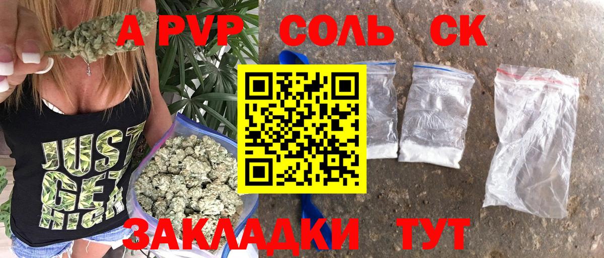Альфа ПВП мука Оренбург