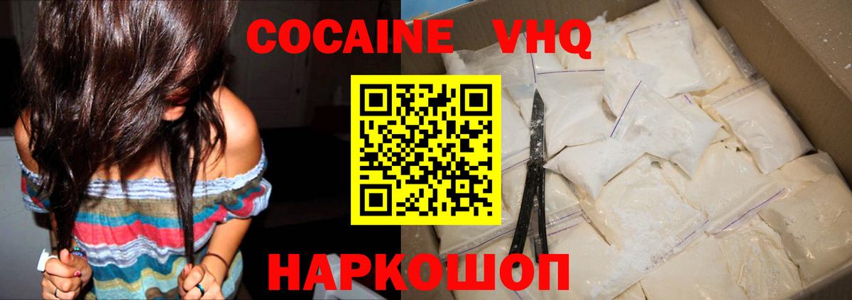 Cocaine Columbia Оренбург