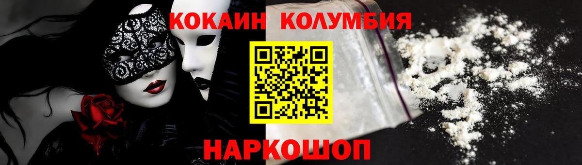 Оренбург  КОКАИН 99%  Вход с VPN  КОКАИН 99% 