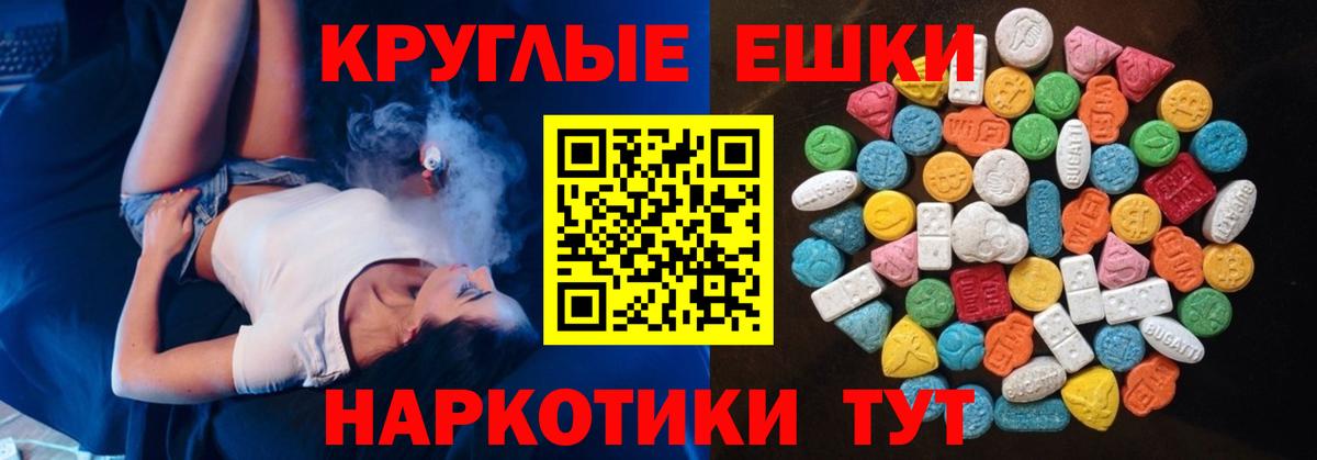 ЭКСТАЗИ таблы Оренбург
