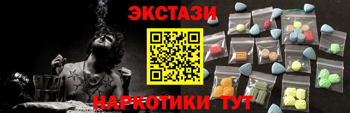 Ecstasy Cube  Вход с VPN  mega рабочий сайт  Ecstasy MDMA  Оренбург  Экстази 
