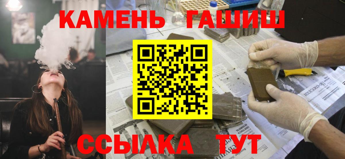 ГАШ AMNESIA HAZE  ГАШ  Гашиш Premium  где купить наркоту  Вход с VPN  Оренбург 
