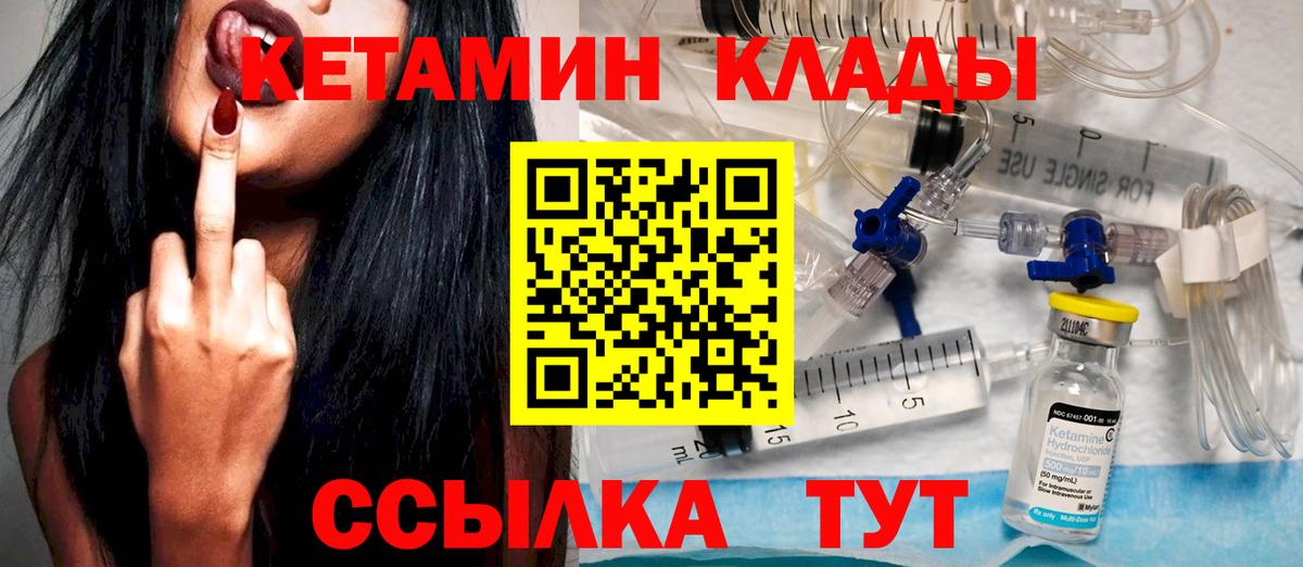 Оренбург  КЕТАМИН VHQ  это клад  Вход с VPN  КЕТАМИН ketamine 