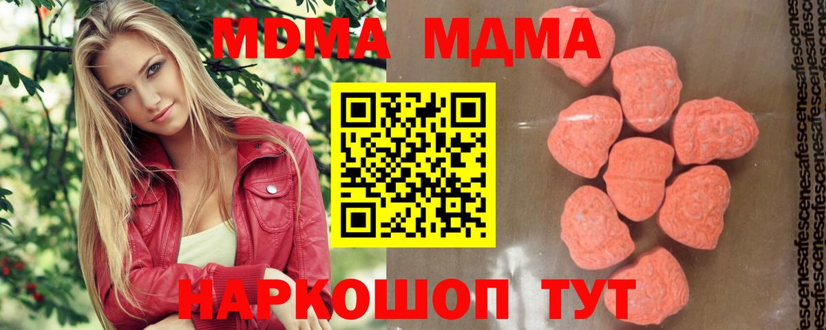 МДМА crystal Оренбург