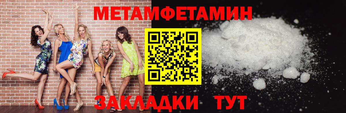 Оренбург  МЕТАМФЕТАМИН витя  Вход с VPN  МЕТАМФЕТАМИН витя 