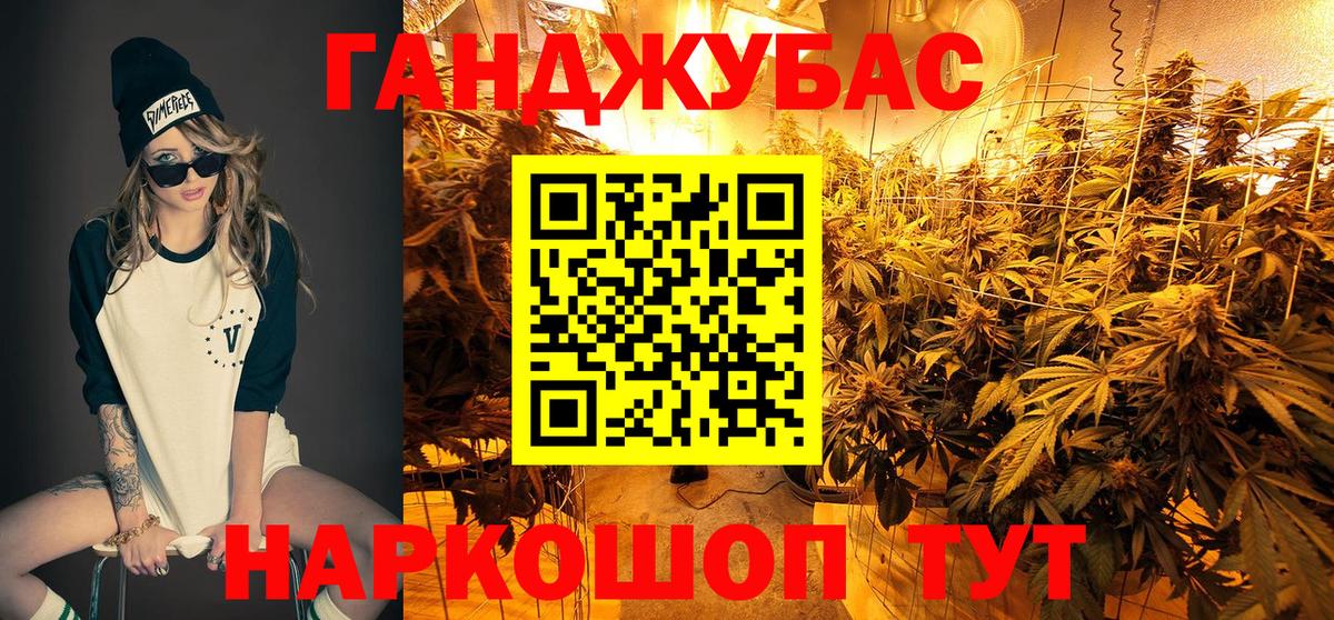 Марихуана THC 21% Оренбург