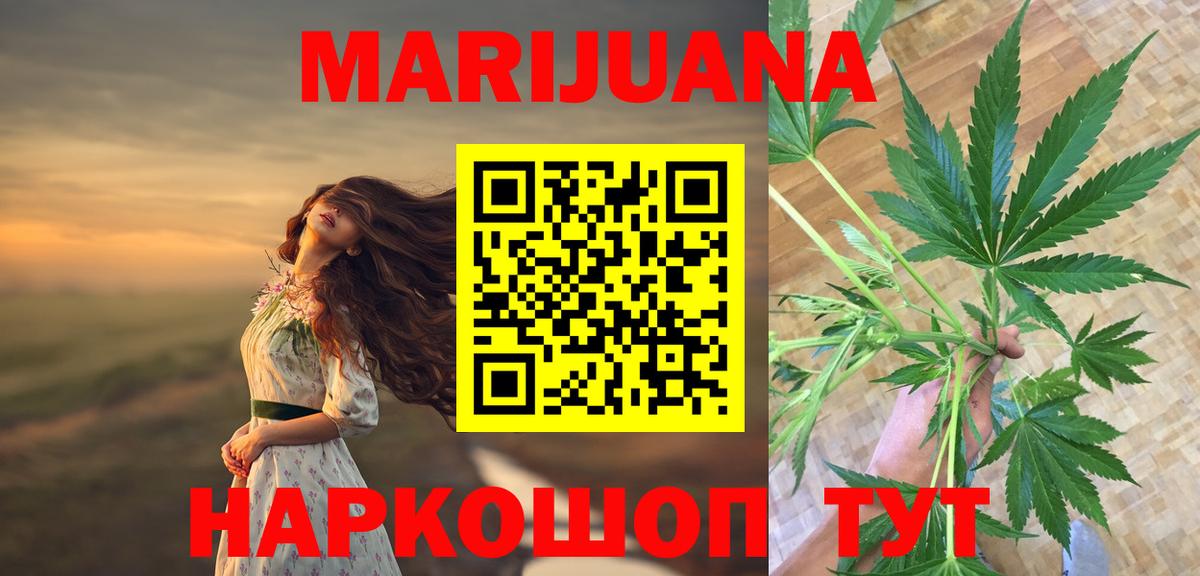 Оренбург  Шишки марихуана Amnesia  Каннабис THC 21%  Бошки марихуана сатива  Вход с VPN  Конопля LSD WEED 